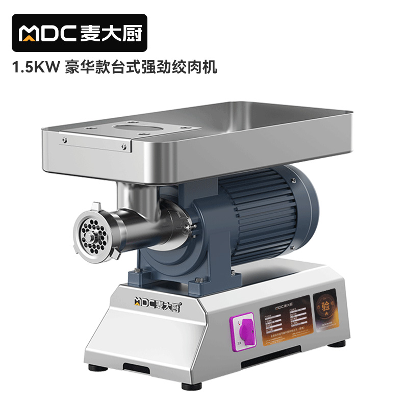 麥大廚豪華款1.5KW 臺式強勁絞肉機220V 
