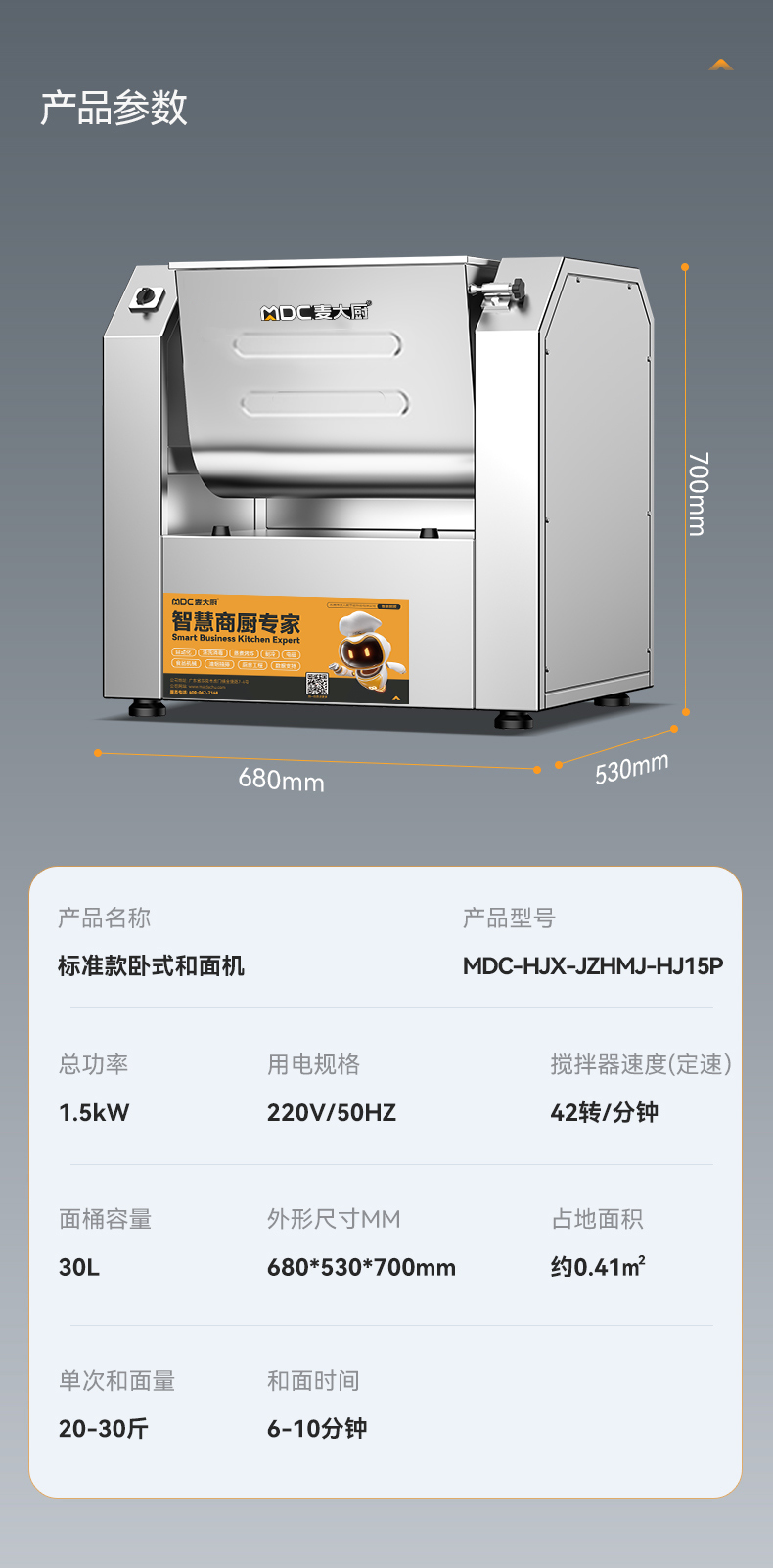 和面機詳情頁_14.jpg