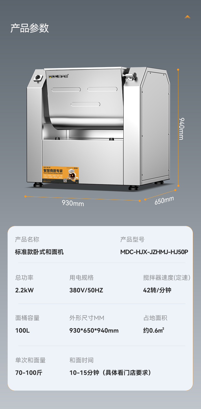 和面機詳情頁_14.jpg