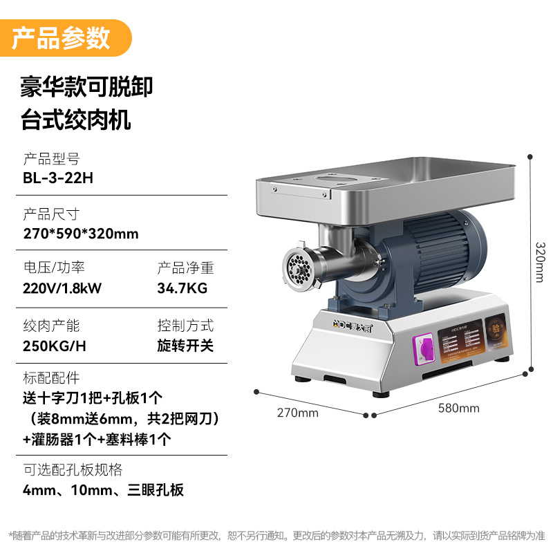 麥大廚豪華款1.8KW 臺式強勁絞肉機(jī)220V 