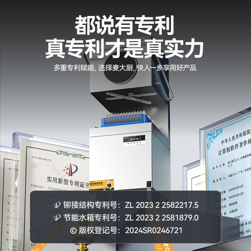 麥大廚3.0連鎖熱銷款雙泵透窗揭蓋式洗碗機商用12kw