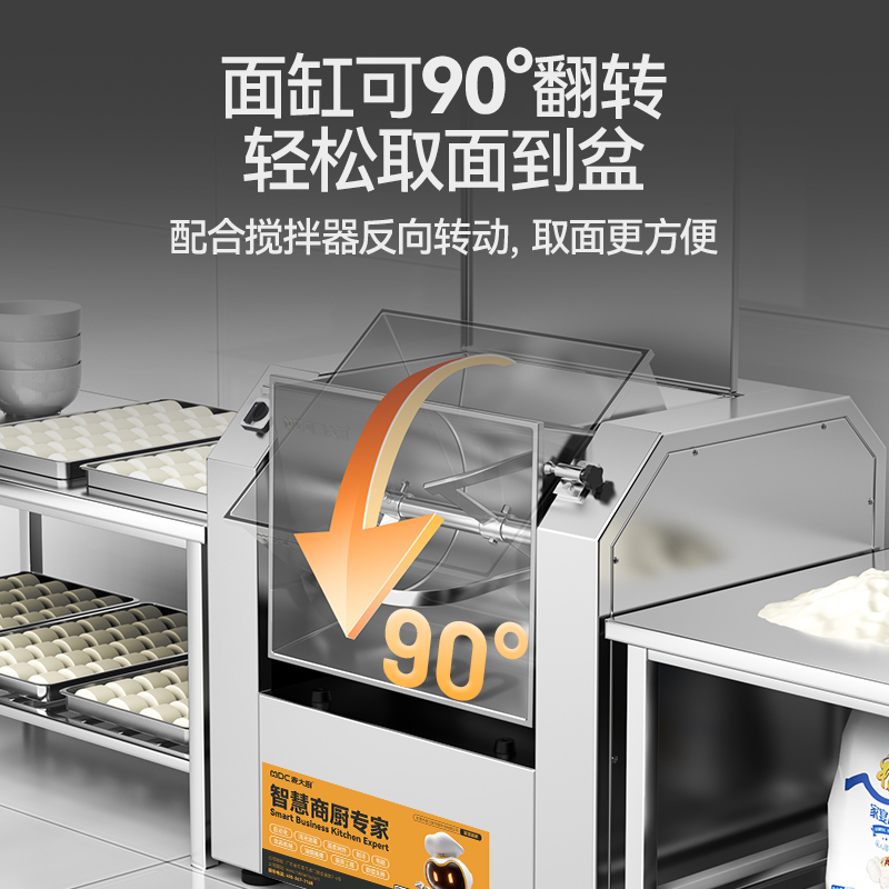 麥大廚標(biāo)準(zhǔn)款商用和面機攪拌機多功能精裝和面機30升
