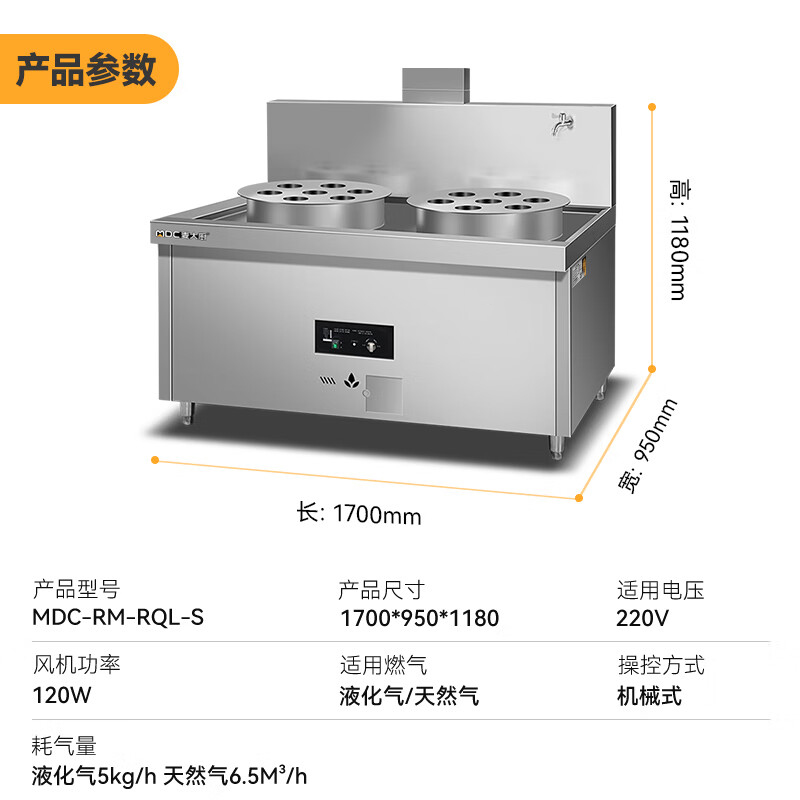 MDC商用蒸包爐燃?xì)饪顔坞p頭單雙蒸汽機蒸包爐