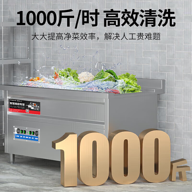 麥大廚商用洗菜機1.8米三合一多功能(氣泡、臭氧、加熱)洗菜機