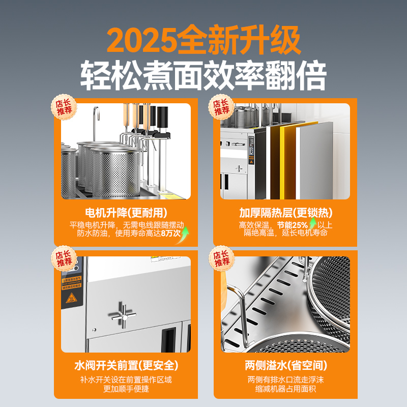 麥大廚升級款燃?xì)怆p缸6頭16粉籬自動(dòng)煮面爐商用