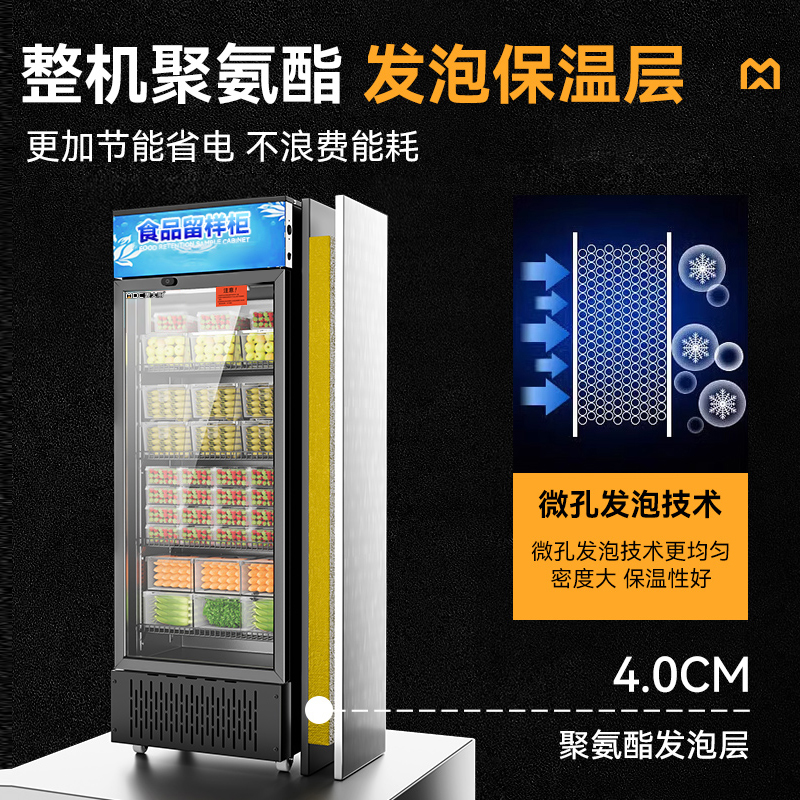 麥大廚機(jī)械款單門商用食品留樣柜180-270L
