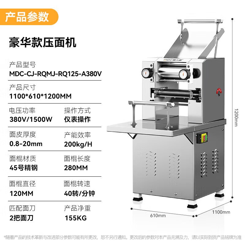 麥大廚大型壓面機(jī)商用面皮軋面機(jī)自動揉切壓面機(jī)380V 100-120KG[豪華款]