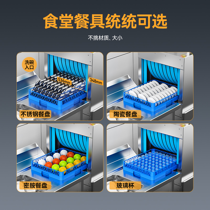 麥大廚1.1米通道式單缸單噴淋商用大型洗碗機