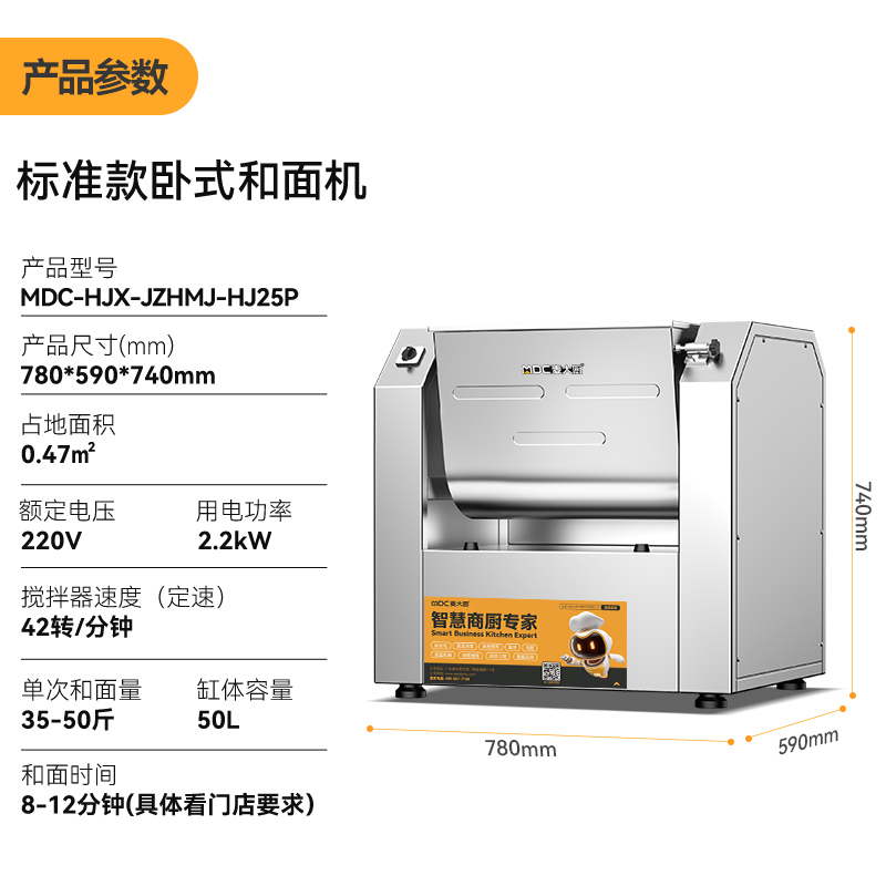 麥大廚標(biāo)準(zhǔn)款精裝和面機(jī)多功能攪拌機(jī)商用和面機(jī)50升