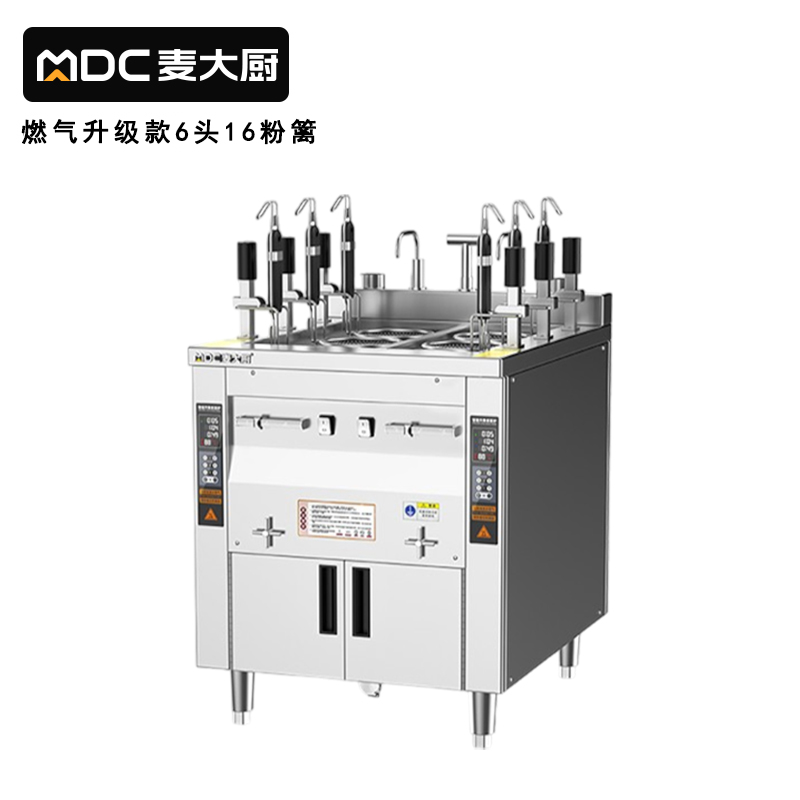 麥大廚升級款燃?xì)怆p缸6頭16粉籬自動(dòng)煮面爐商用