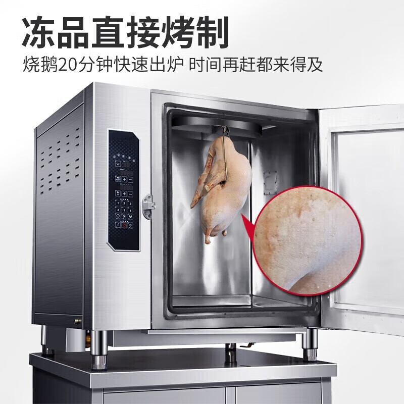 麥大廚電熱帶微波自動清洗透窗旋轉商用烤鴨爐酒樓專用