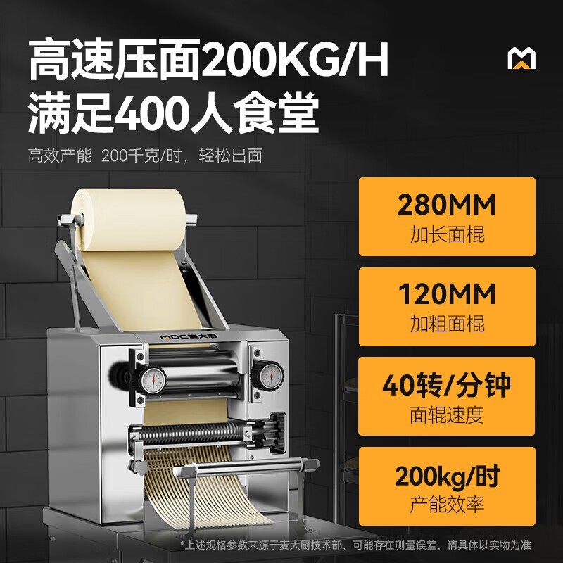 麥大廚大型壓面機(jī)商用面皮軋面機(jī)自動揉切壓面機(jī)380V 100-120KG[豪華款]