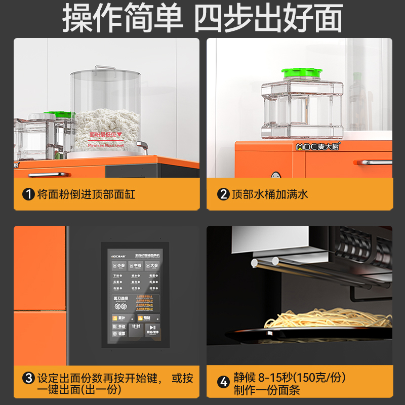 麥大廚220V小食堂專用款臺式D型全自動智能面條機商用