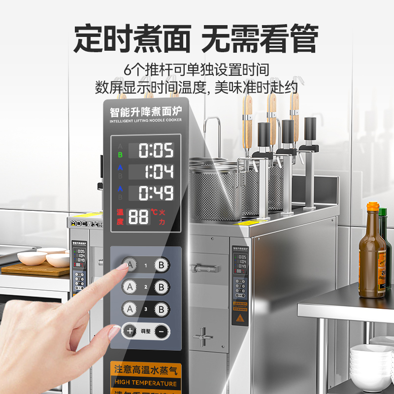 麥大廚升級款燃氣三缸9頭14粉籬自動煮面爐商用