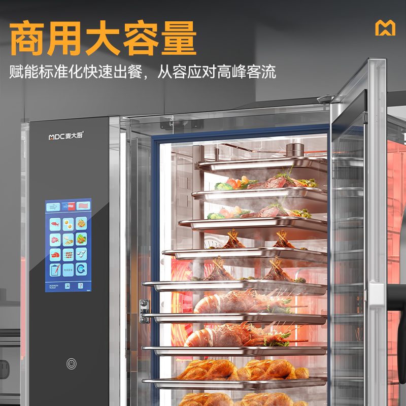 麥大廚ZKA19系列10層觸屏式商用萬能蒸烤箱18.5kW