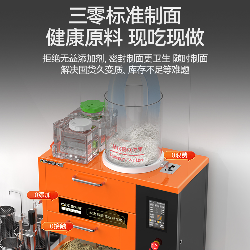 麥大廚220V小食堂專用款臺式D型全自動智能面條機商用